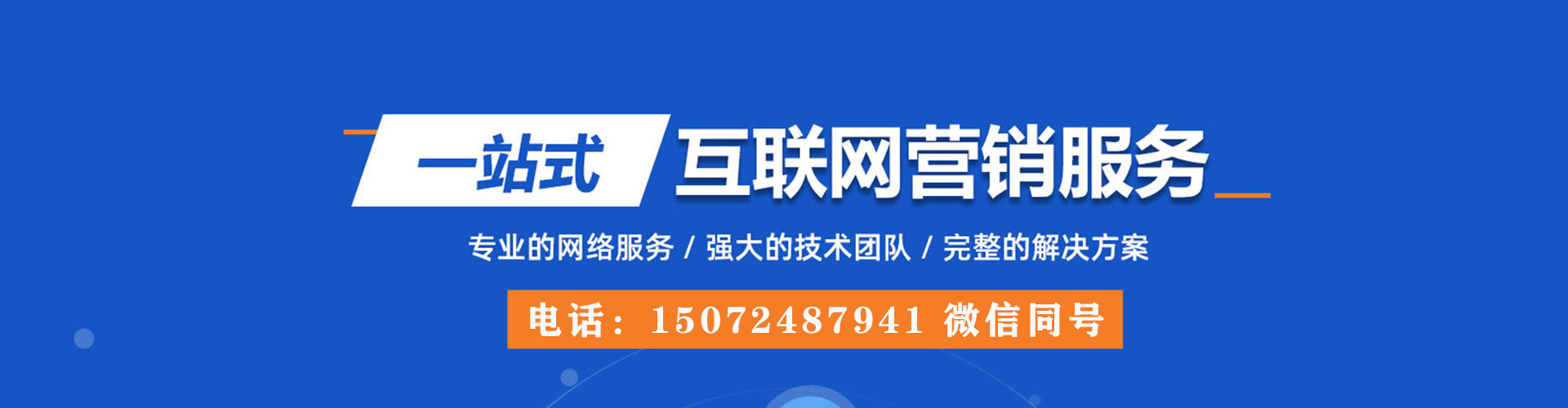 长清谷歌竞价